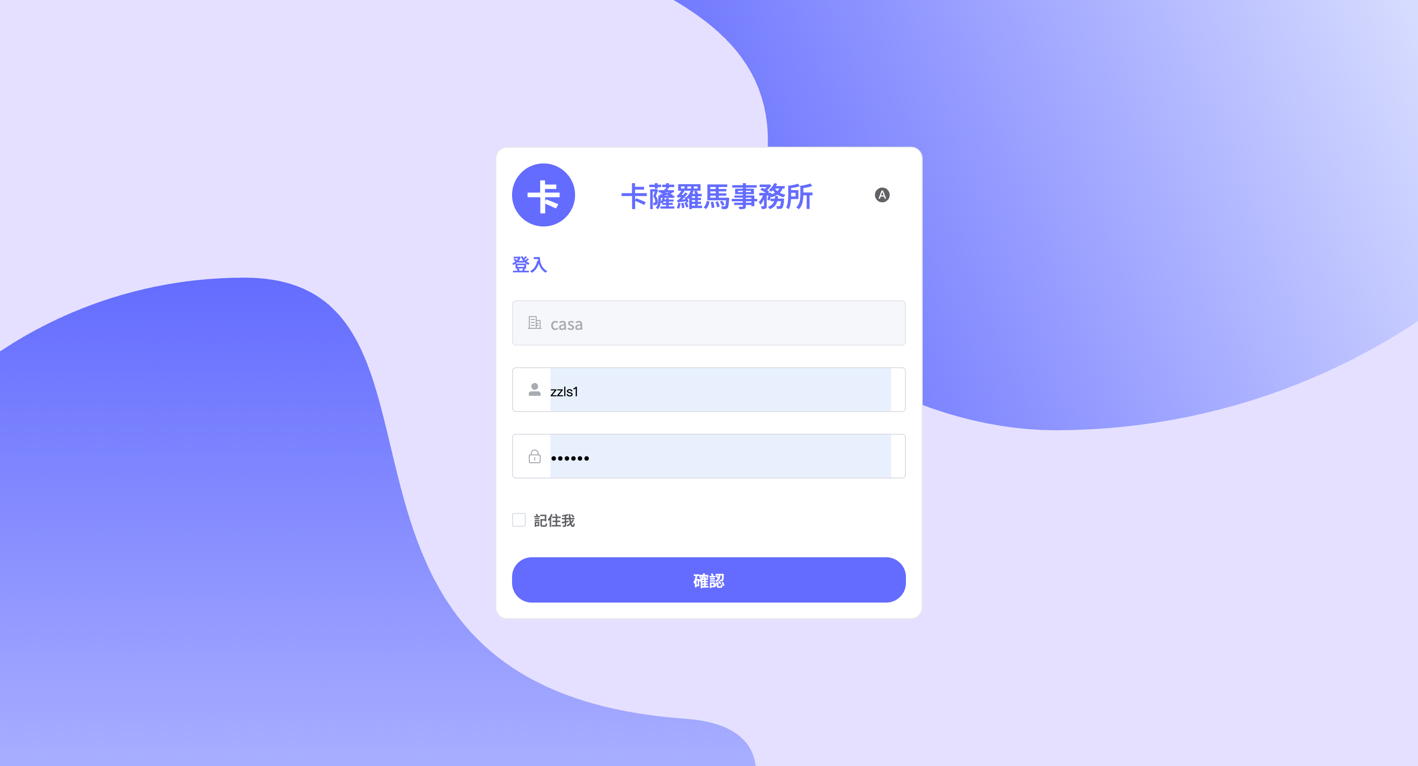 紫色主題登入頁